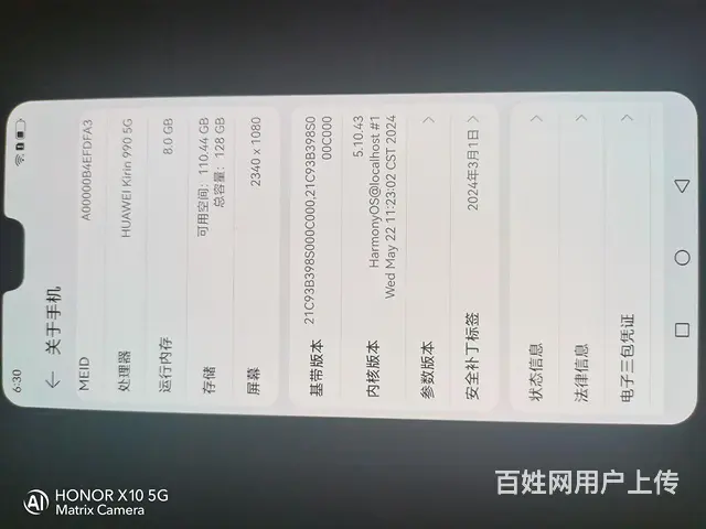 华为Mate30手机 - 图片 2