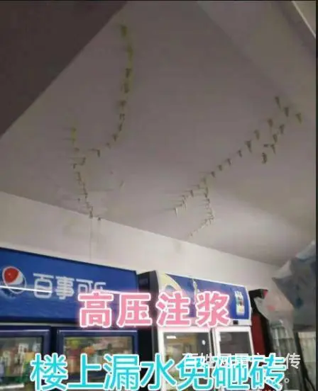 **防水公司：本地门店服务，全国连锁品牌值得信赖 - 图片 3