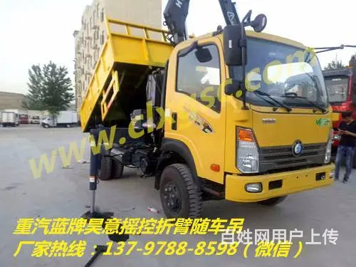 王牌小蓝牌摇控折臂随车吊厂家13797888598 - 图片 5