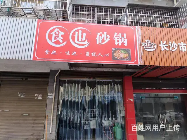 （老板本人）涉外学院外卖店1.2W低价转让  5867 - 图片 1