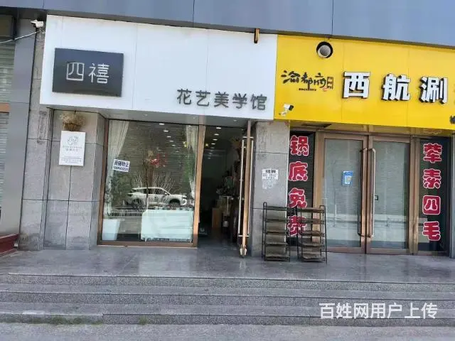 pzj转让夫子庙步行街四禧花艺店，可空转 - 图片 10