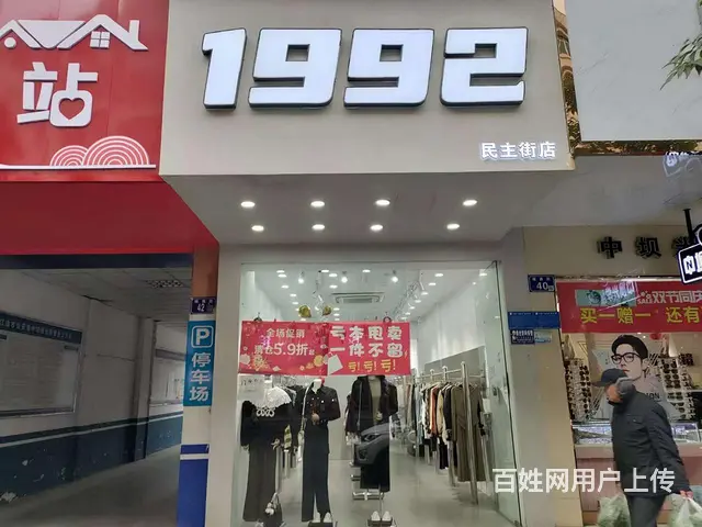 (精选好铺)江油市位置超好服装店转让 - 图片 1