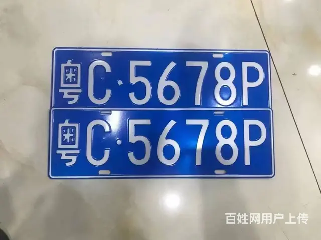 珠海代选车牌 车牌号码自选 帮选号牌 - 图片 1