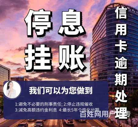 淮南*协商还款花呗延期分期还款个性化分期 - 图片 1