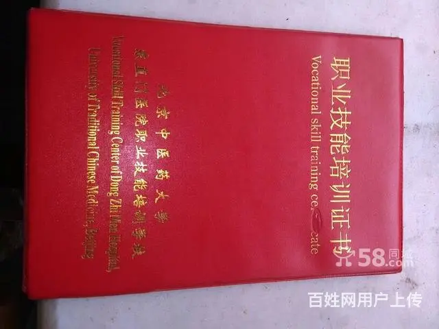 中医无痛催乳，一次见效.免费咨询，免费开奶。 - 图片 3