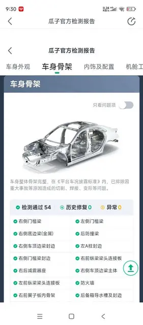 长安CS75 2018款 1.5T 手动 280T 智惠型 - 图片 9
