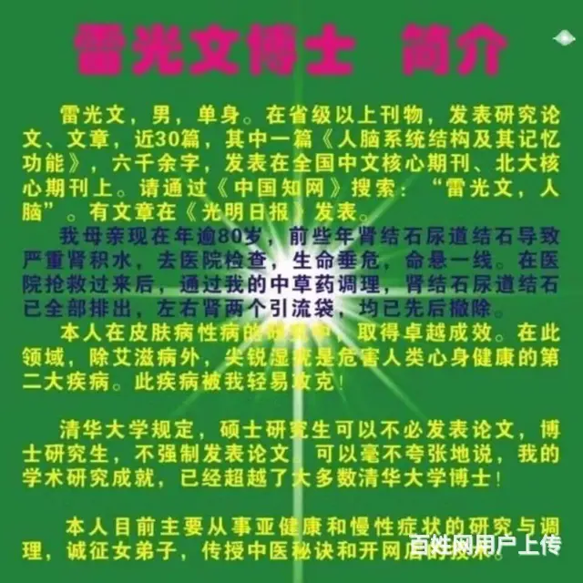 长安中医博士擅长拔罐穴位按摩丰乳瘦身你教我厨艺 - 图片 1