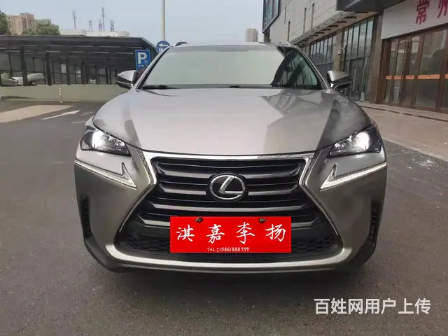 雷克萨斯NX 2015款 NX200t 2.0T 手自一体 - 图片 1