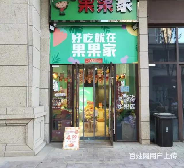 7505(七P）个人城中区红星天铂一期东区西门果果家水果店转 - 图片 1