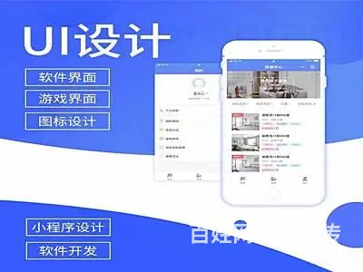舟山0基础平面美工设计 网页设计 版式设计培训班 - 图片 3