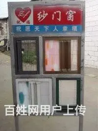 长沙祝福隐形纱窗厂 - 图片 6
