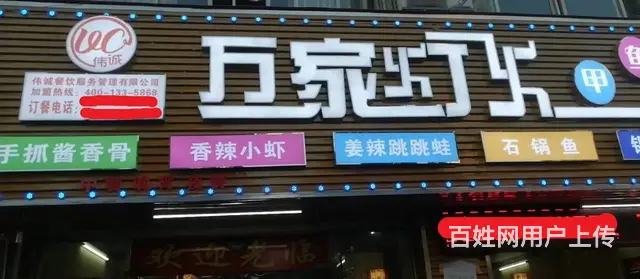 旺铺转让 位置优越 客源稳定 接手即可营业 - 图片 1