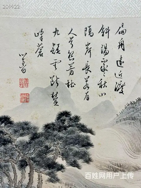 溥儒：45X90 - 图片 3