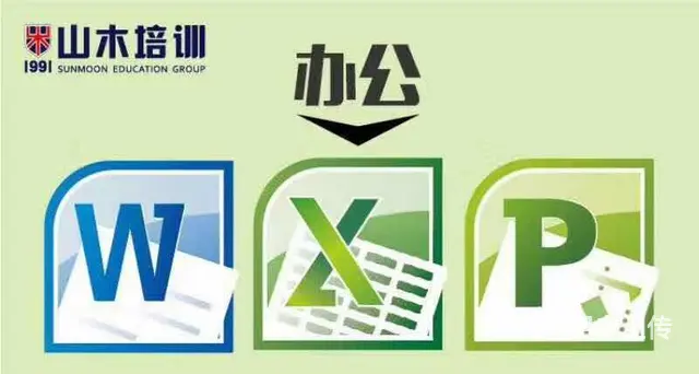 办公三件套速成咸阳嘉惠山木 - 图片 1