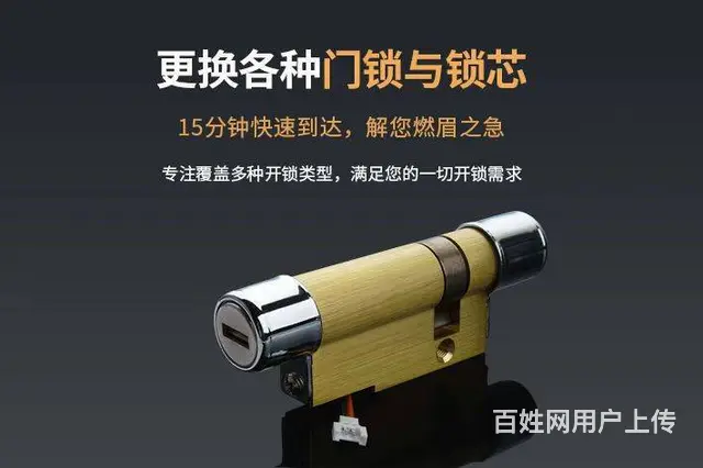 珠海公交花园附近开锁公司——公安局备案 - 图片 1