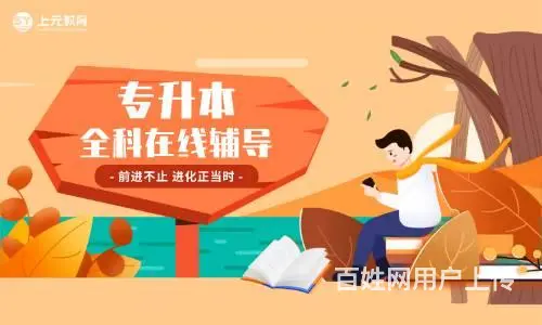 溧阳有自考培训吗？自考冲刺复习方法 - 图片 2
