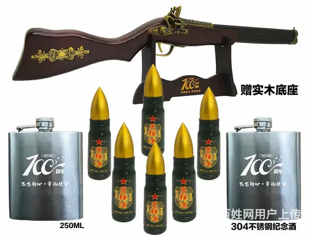 枪酒系列-002升级版子弹枪酒（收藏） 附带两个半斤装304 - 图片 2