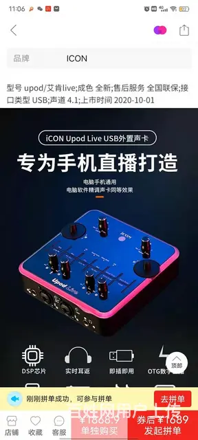 全新纽典w8英特尔笔记本，艾肯声卡，唱歌直播一套 - 图片 4