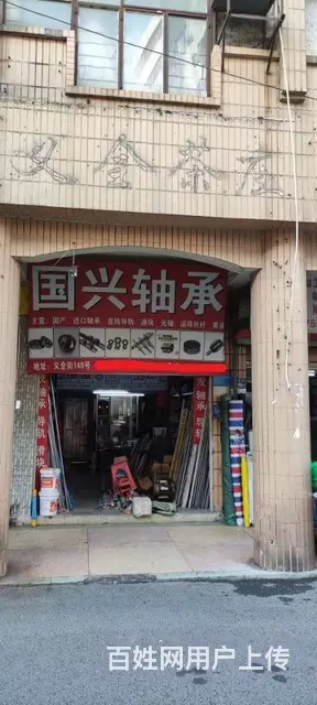 【搞定了！】福建省泉州市鲤城区义全街北三幢148号1层店面招 - 图片 1