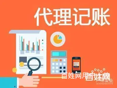 湖州周会计代理记账、免费提供上门服务 - 图片