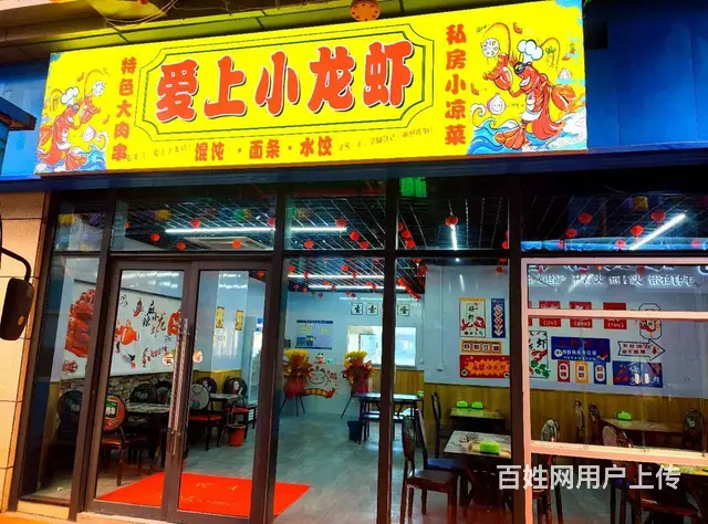 （烟台旺铺）牟平区一格广场步行街餐饮店转让 - 图片 1