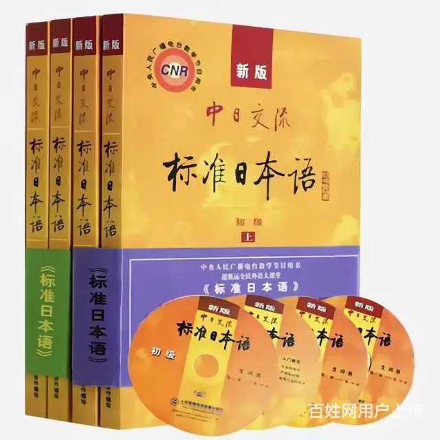 淄博张店日语小班课开课了 - 图片