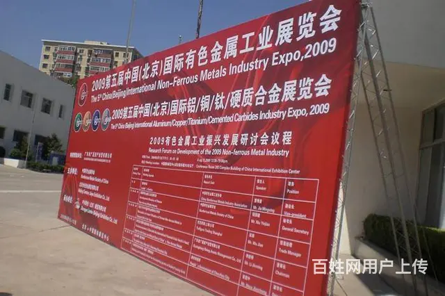 哈尔滨承接活动布展 招牌 锦旗绶带条幅名片等哈立军 - 图片 7