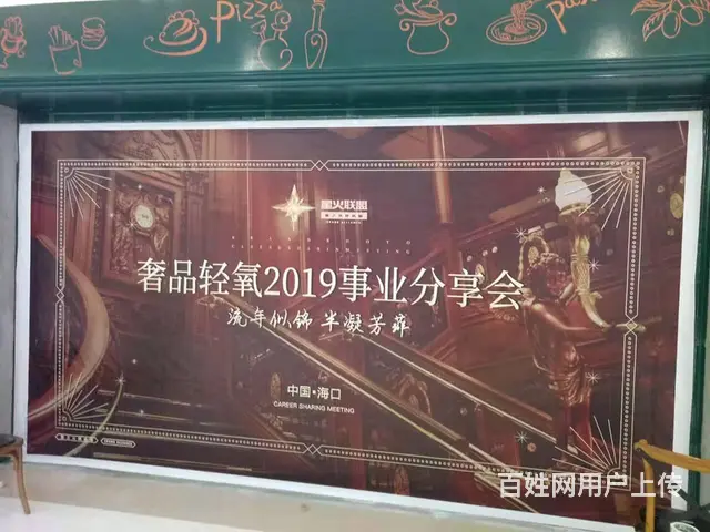 海口舞台背景制作 背景墙等制作安装 漫晨图文广告店 - 图片 3