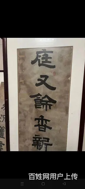 清代进士对联 - 图片 3