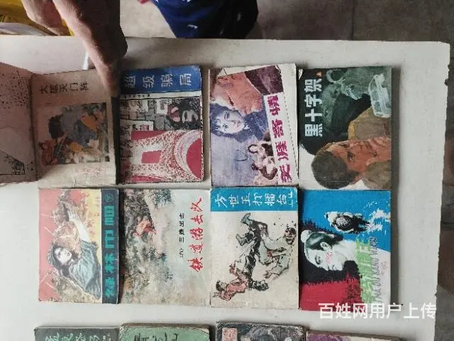 七十年代小人书 - 图片 6