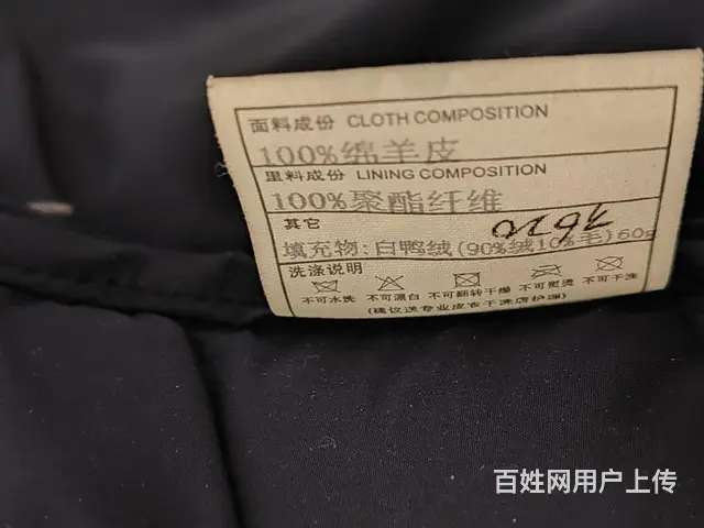 柒牌男皮衣 - 图片 3