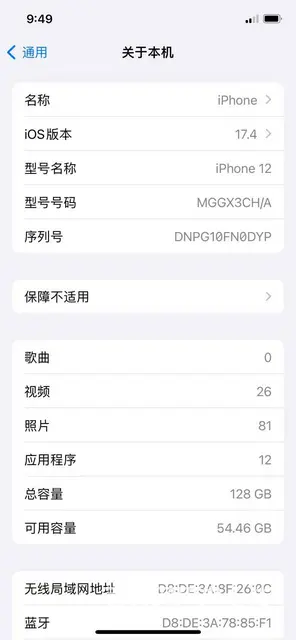 个人一手苹果12.国行128， - 图片 5