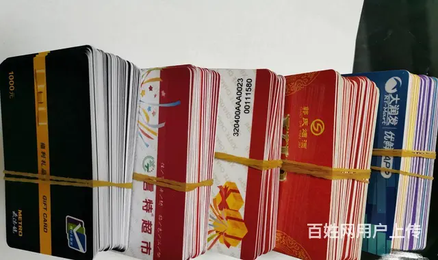 可上门回收郭氏烟酒卡爱心商务卡瑞祥商联卡大润发卡 - 图片 7