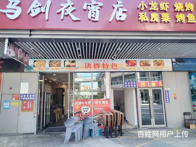 （易转推荐）诸暨不夜城一楼位置好人员密集夜宵店转让 - 图片 1