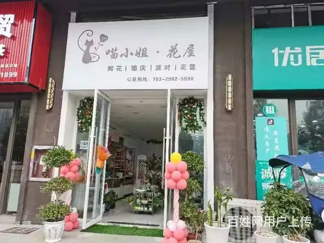 可整转！可空转！播州区龙坑街道45平花店转让 - 图片 6