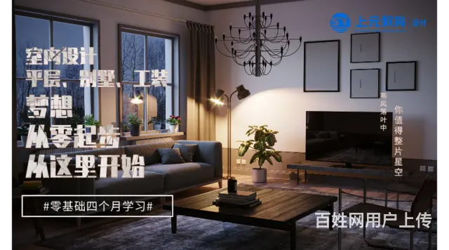 嘉兴室内设计培训——软装设计学什么 - 图片