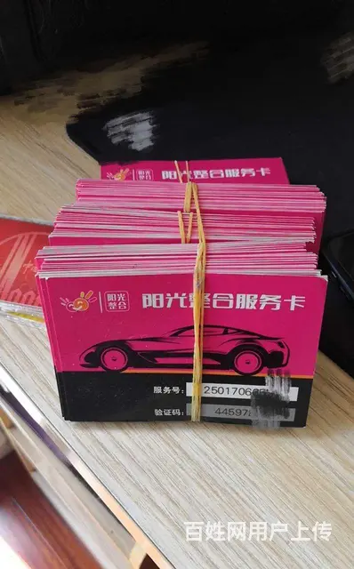 常州市爱心商务卡回收几折？瑞祥卡周茉卡星光卡京东卡 - 图片 8