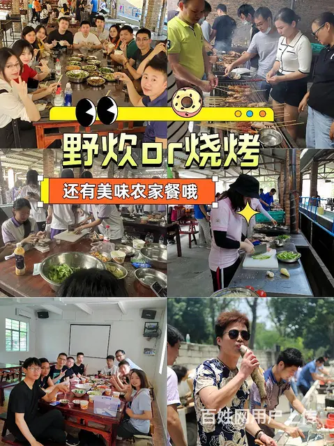 海珠区团建拓展策划露营烧烤营地 - 图片 3