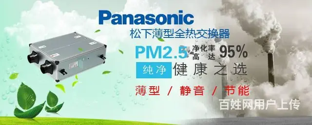 常州松（Panasonic）下新风、除湿新风代理商 - 图片 7