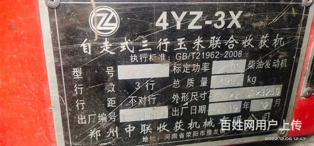 19年中联玉米收割机 - 图片 7