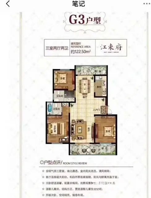 长江通道旁泰兴江东府湿地公园，单价六千五到七千，户 - 图片 5
