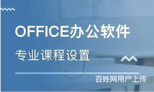 吴江文员电脑培训 吴江文员计算机软件学习 - 图片 6