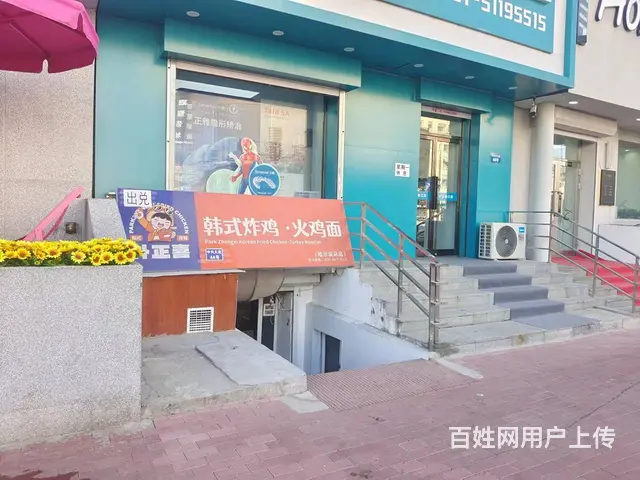 【搞定了！】南岗区中兴大道临街炸鸡店出兑转让 - 图片 3