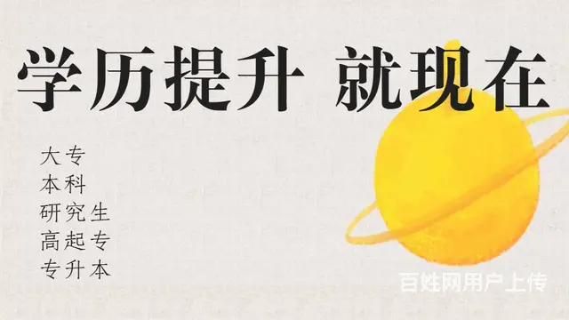 初中高中能考自考大专本科么，吴中石湖景苑哪里能学 - 图片 3