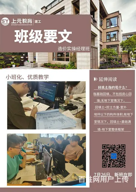 金华建工培训学校-一造报考条件 - 图片