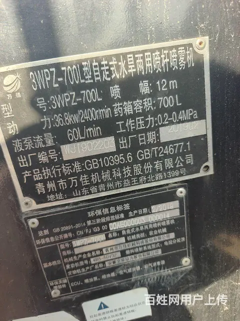 19年12米，旱田，用的少 - 图片 4