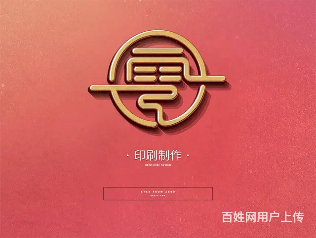 专业广告设计与画册标志海报单页名片展架条幅折页 - 图片 5