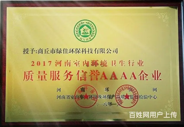 一家好的检测甲醛除甲醛治理公司应该具备什么样的特征 - 图片 1