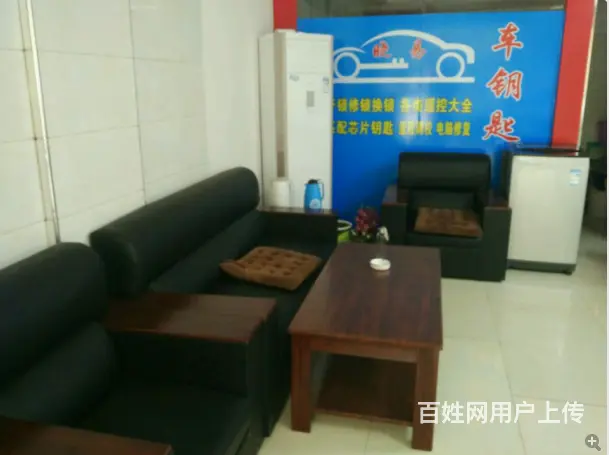 武昌南湖晓易汽车钥匙配制中心 - 图片 2