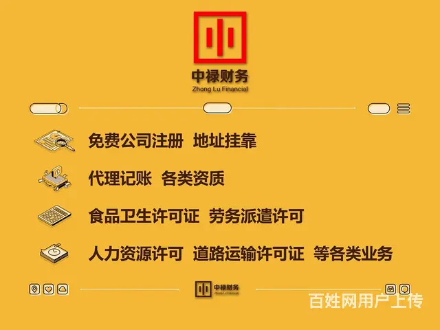 徐州云龙公司注销 - 图片 4